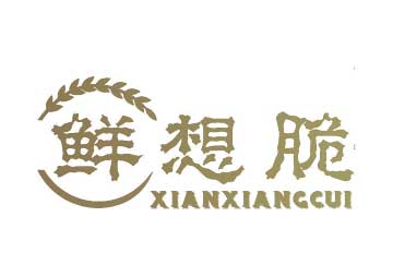 購(gòu)買(mǎi)鮮想脆商標(biāo)，優(yōu)質(zhì)29類(lèi)-食品商標(biāo)買(mǎi)賣(mài)就上蜀易標(biāo)商標(biāo)交易平臺(tái)